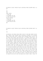 동기유발이론 중 브룸의 기대이론과 아담스의 공정성이론을 어떻게 인간관계에 적용할 수 있을지-1