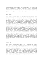 동기유발이론 중 브룸의 기대이론과 아담스의 공정성이론을 어떻게 인간관계에 적용할 수 있을지-2