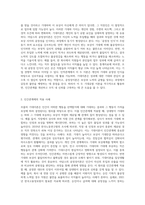 동기유발이론 중 브룸의 기대이론과 아담스의 공정성이론을 어떻게 인간관계에 적용할 수 있을지-3