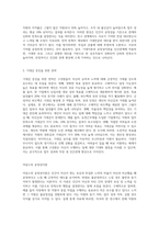 동기유발이론 중 브룸의 기대이론과 아담스의 공정성이론을 어떻게 인간관계에 적용할 수 있을지-4
