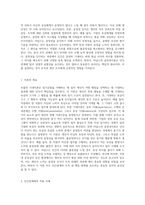 동기유발이론 중 브룸의 기대이론과 아담스의 공정성이론을 어떻게 인간관계에 적용할 수 있을지-5