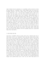 동기유발이론 중 브룸의 기대이론과 아담스의 공정성이론을 어떻게 인간관계에 적용할 수 있을지-6