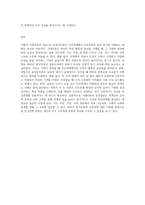 동기유발이론 중 브룸의 기대이론과 아담스의 공정성이론을 어떻게 인간관계에 적용할 수 있을지-7