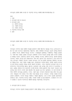 리더십의 유형에 대해 조사한 후 이상적인 리더십 사례에 대해 제시해보세요 (3)-1