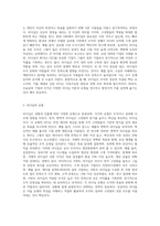 리더십의 유형에 대해 조사한 후 이상적인 리더십 사례에 대해 제시해보세요 (3)-2