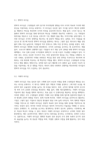리더십의 유형에 대해 조사한 후 이상적인 리더십 사례에 대해 제시해보세요 (3)-3