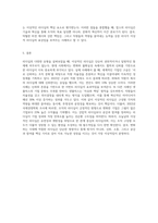 리더십의 유형에 대해 조사한 후 이상적인 리더십 사례에 대해 제시해보세요 (3)-5
