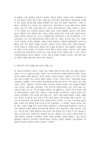 사회복지실천현장의 윤리적 딜레마의 사례를 들어 윤리적 쟁점에 대해 논하시오 (6)-2