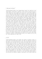 사회복지실천현장의 윤리적 딜레마의 사례를 들어 윤리적 쟁점에 대해 논하시오 (6)-3