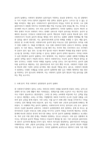 사회복지실천현장의 윤리적 딜레마의 사례를 들어 윤리적 쟁점에 대해 논하시오-2