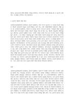 사회복지실천현장의 윤리적 딜레마의 사례를 들어 윤리적 쟁점에 대해 논하시오-3