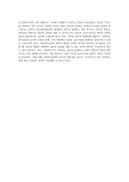 사회복지실천현장의 윤리적 딜레마의 사례를 들어 윤리적 쟁점에 대해 논하시오-4