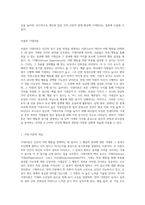 동기유발이론 중 브룸의 기대이론과 아담스의 공정성이을 어떻게 인간관계에 적용할 수 있을지-2