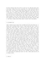 동기유발이론 중 브룸의 기대이론과 아담스의 공정성이을 어떻게 인간관계에 적용할 수 있을지-3
