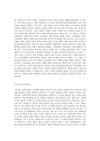 동기유발이론 중 브룸의 기대이론과 아담스의 공정성이을 어떻게 인간관계에 적용할 수 있을지-4