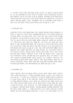 동기유발이론 중 브룸의 기대이론과 아담스의 공정성이을 어떻게 인간관계에 적용할 수 있을지-5