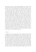 동기유발이론 중 브룸의 기대이론과 아담스의 공정성이을 어떻게 인간관계에 적용할 수 있을지-6