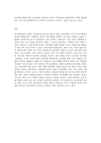 동기유발이론 중 브룸의 기대이론과 아담스의 공정성이을 어떻게 인간관계에 적용할 수 있을지-7