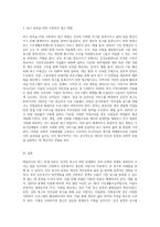 메슬로우가 제시한 인간의 욕구를 단계별로 제시하고 사회복지의 접근방법-3