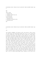 동기유발이론중 브룸의 기대이론과 아담스의 공정성이론이 어떻게 인간관계에 적용할수 있을지-1