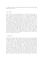 동기유발이론중 브룸의 기대이론과 아담스의 공정성이론이 어떻게 인간관계에 적용할수 있을지-2