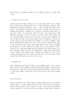 동기유발이론중 브룸의 기대이론과 아담스의 공정성이론이 어떻게 인간관계에 적용할수 있을지-3