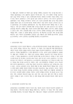 동기유발이론중 브룸의 기대이론과 아담스의 공정성이론이 어떻게 인간관계에 적용할수 있을지-4