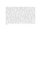 동기유발이론중 브룸의 기대이론과 아담스의 공정성이론이 어떻게 인간관계에 적용할수 있을지-6