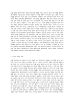 미래 엔터테인먼트 산업의 모습 제시-2