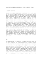 미래 엔터테인먼트 산업의 모습 제시-3