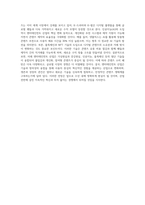 미래 엔터테인먼트 산업의 모습 제시-4