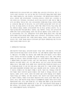 유아교육과정 기반 장애영유아 교수방법에 대해 조사한 후 이에 대해 서술하시오 (2)-2