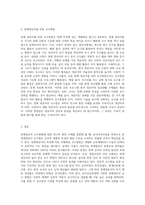 유아교육과정 기반 장애영유아 교수방법에 대해 조사한 후 이에 대해 서술하시오 (2)-3
