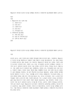 메슬로우가 제시한 인간의 욕구를 단계별로 제시하고 사회복지의 접근방법에 대해서 논하시오-1