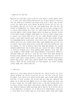 메슬로우가 제시한 인간의 욕구를 단계별로 제시하고 사회복지의 접근방법에 대해서 논하시오-2
