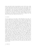 메슬로우가 제시한 인간의 욕구를 단계별로 제시하고 사회복지의 접근방법에 대해서 논하시오-3