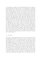 메슬로우가 제시한 인간의 욕구를 단계별로 제시하고 사회복지의 접근방법에 대해서 논하시오-6