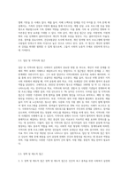 메슬로우가 제시한 인간의 욕구를 단계별로 제시하고 사회복지의 접근방법에 대해서 논하시오-7