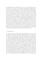 유아교육과정 기반 장애영유아 교수방법에 대해 조사한 후 이에 대해 서술하시오 (3)-2