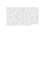 유아교육과정 기반 장애영유아 교수방법에 대해 조사한 후 이에 대해 서술하시오 (3)-7