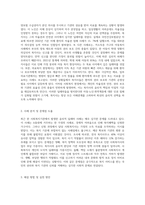 사회복지실천현장이나 주변에 발생한 윤리적 딜레마 사례적고 내가 사회복지사라면 해결방법-2
