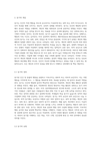 동기의 개념, 역할, 기능에 대하여 설명하시오 (1)-2