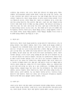 동기의 개념, 역할, 기능에 대하여 설명하시오 (1)-4