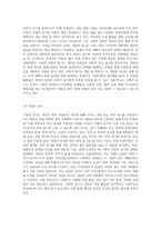 동기의 개념, 역할, 기능에 대하여 설명하시오 (1)-5