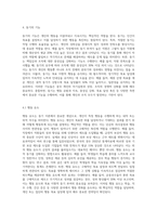 동기의 개념, 역할, 기능에 대하여 설명하시오 (1)-6