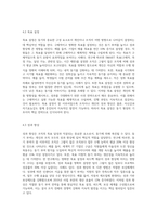 동기의 개념, 역할, 기능에 대하여 설명하시오 (1)-7