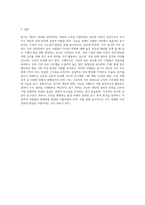 동기의 개념, 역할, 기능에 대하여 설명하시오 (1)-8