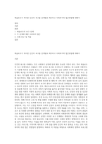 메슬로우가 제시한 인간의 욕구를 단계별로 제시하고 사회복지의 접근방법에 대해서-1