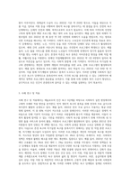 메슬로우가 제시한 인간의 욕구를 단계별로 제시하고 사회복지의 접근방법에 대해서-3