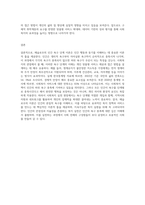 메슬로우가 제시한 인간의 욕구를 단계별로 제시하고 사회복지의 접근방법에 대해서-4